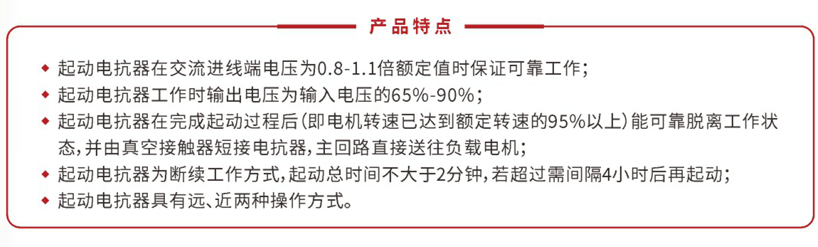 DKB1矿用隔爆型高压电抗器柜_副本.png